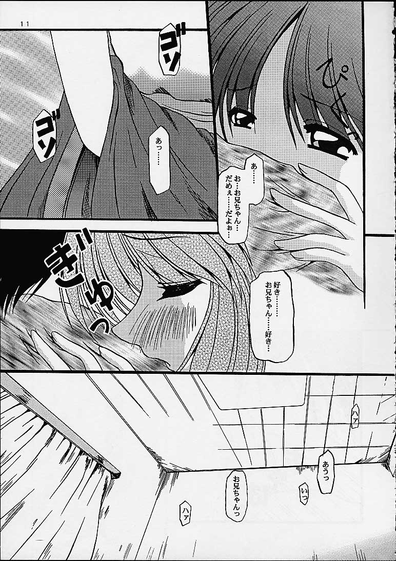 (サンクリ12) [男のROMAN (金子鈴)] PINKISH ROSE (伺か)
