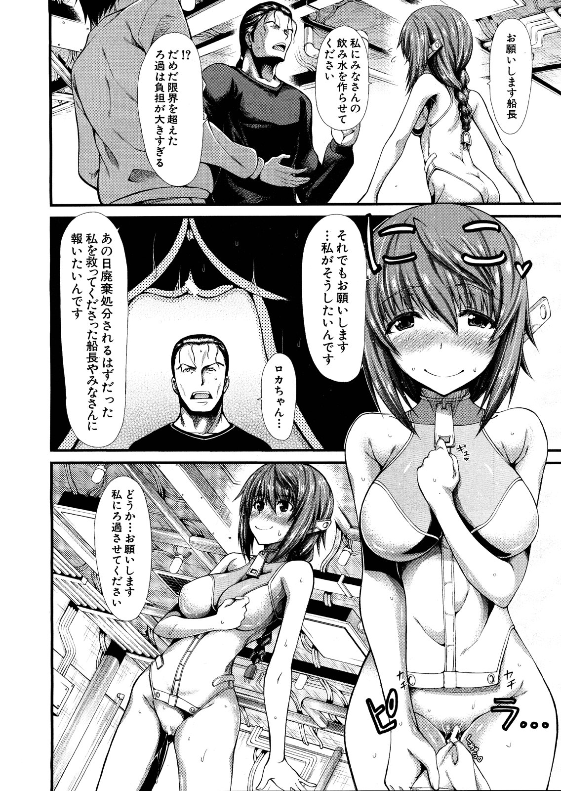 【タラカン】ロカちゃんch.1-2