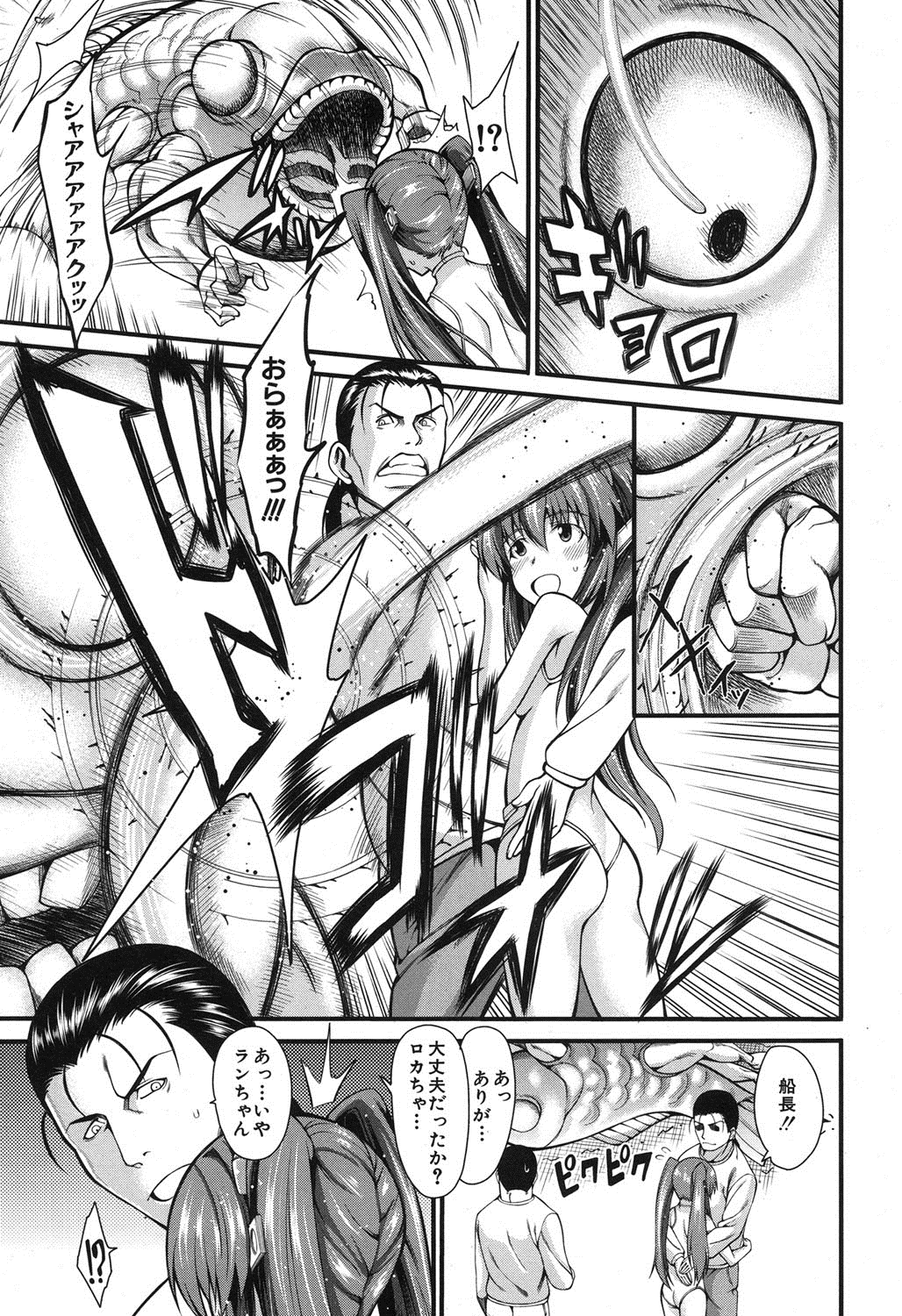 【タラカン】ロカちゃんch.1-2