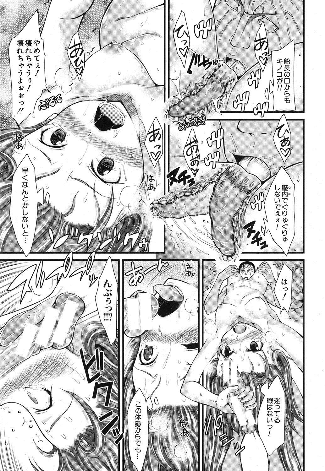 【タラカン】ロカちゃんch.1-2