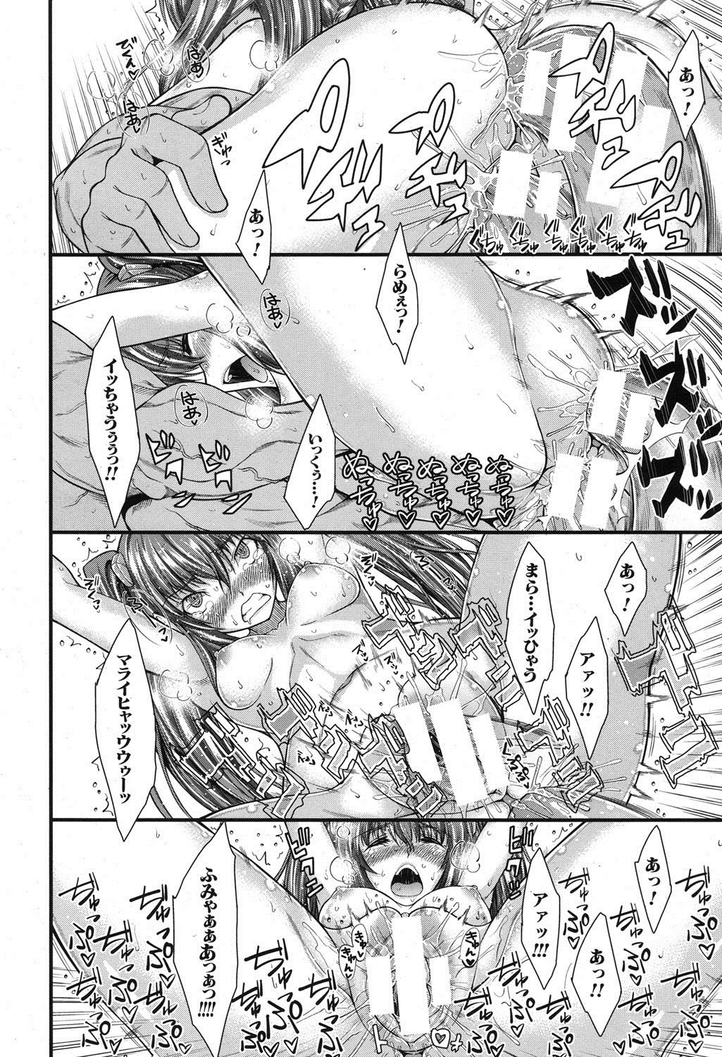 【タラカン】ロカちゃんch.1-2