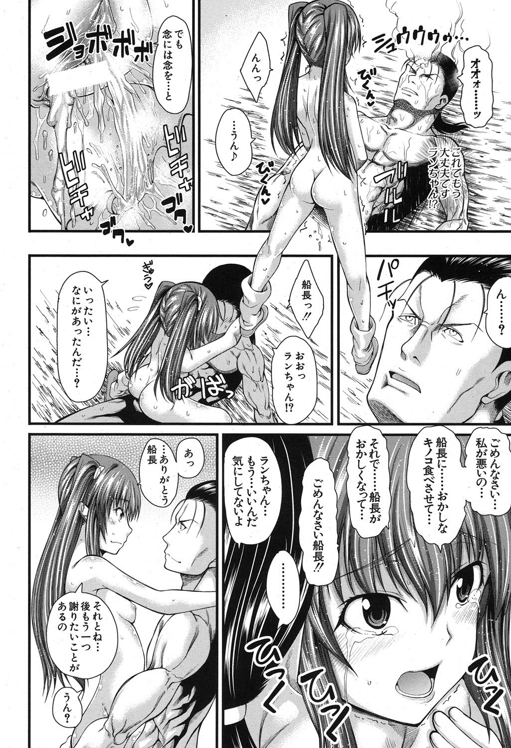 【タラカン】ロカちゃんch.1-2