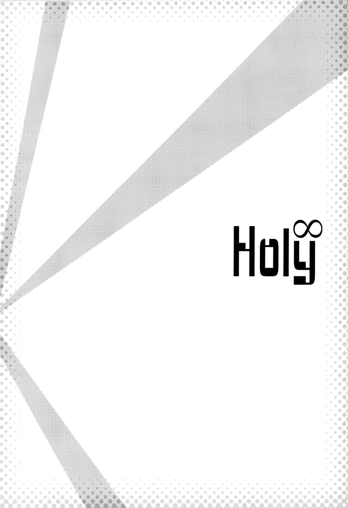 (C84) [怪奇日蝕 (綾野なおと)] Holy∞ (はたらく魔王さま!)