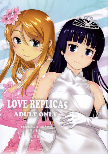 (C84) [紅茶屋 (大塚子虎)] LOVE REPLICA 5 (俺の妹がこんなに可愛いわけがない)