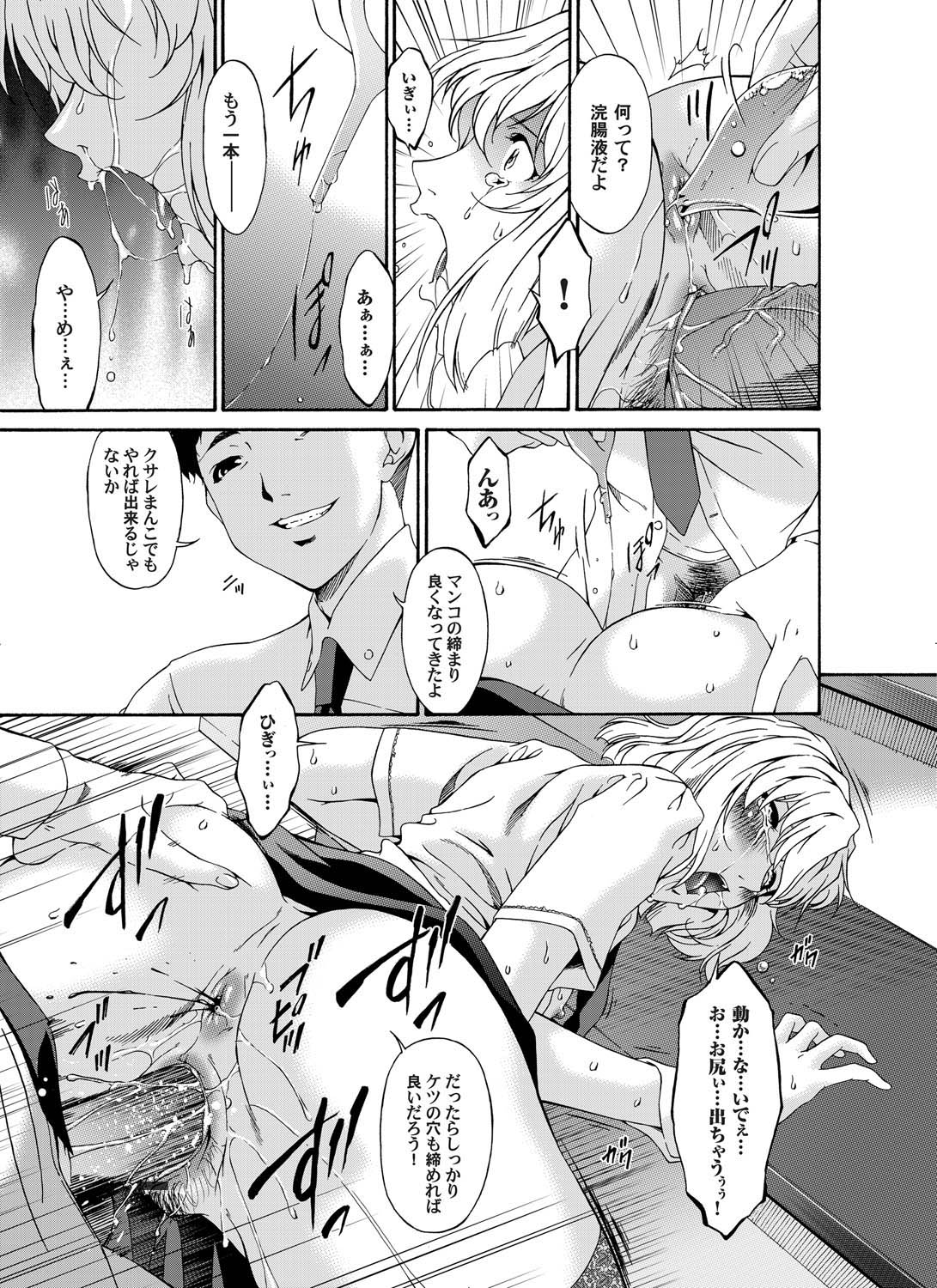 コミックマグナム Vol.20 [DL版]