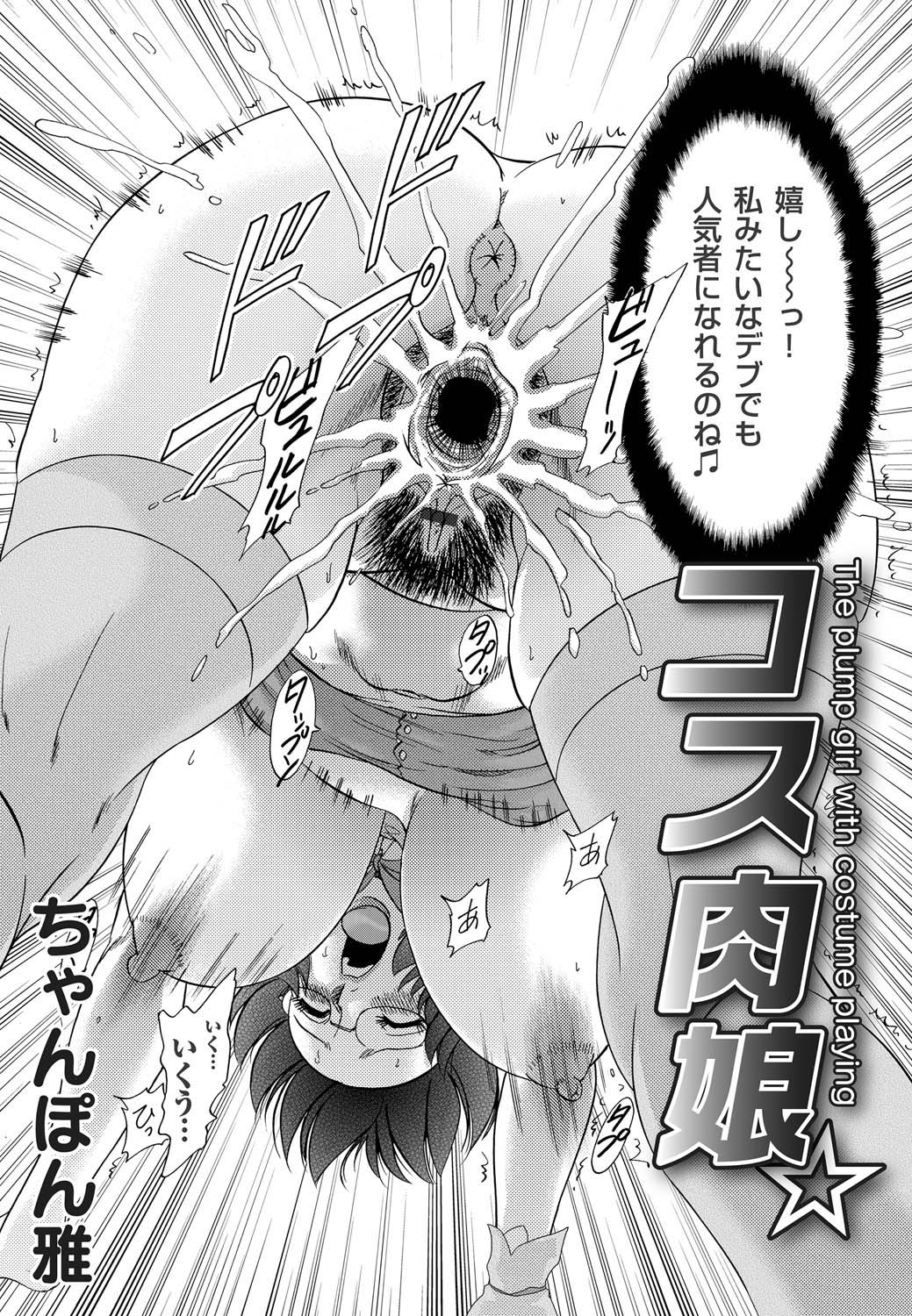 コミックマグナム Vol.20 [DL版]