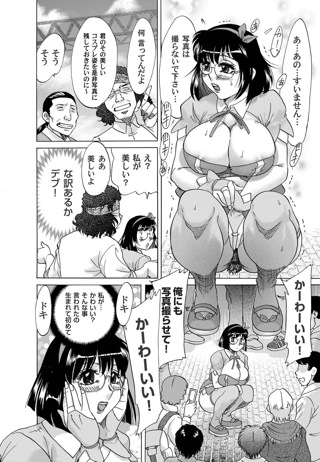 コミックマグナム Vol.20 [DL版]