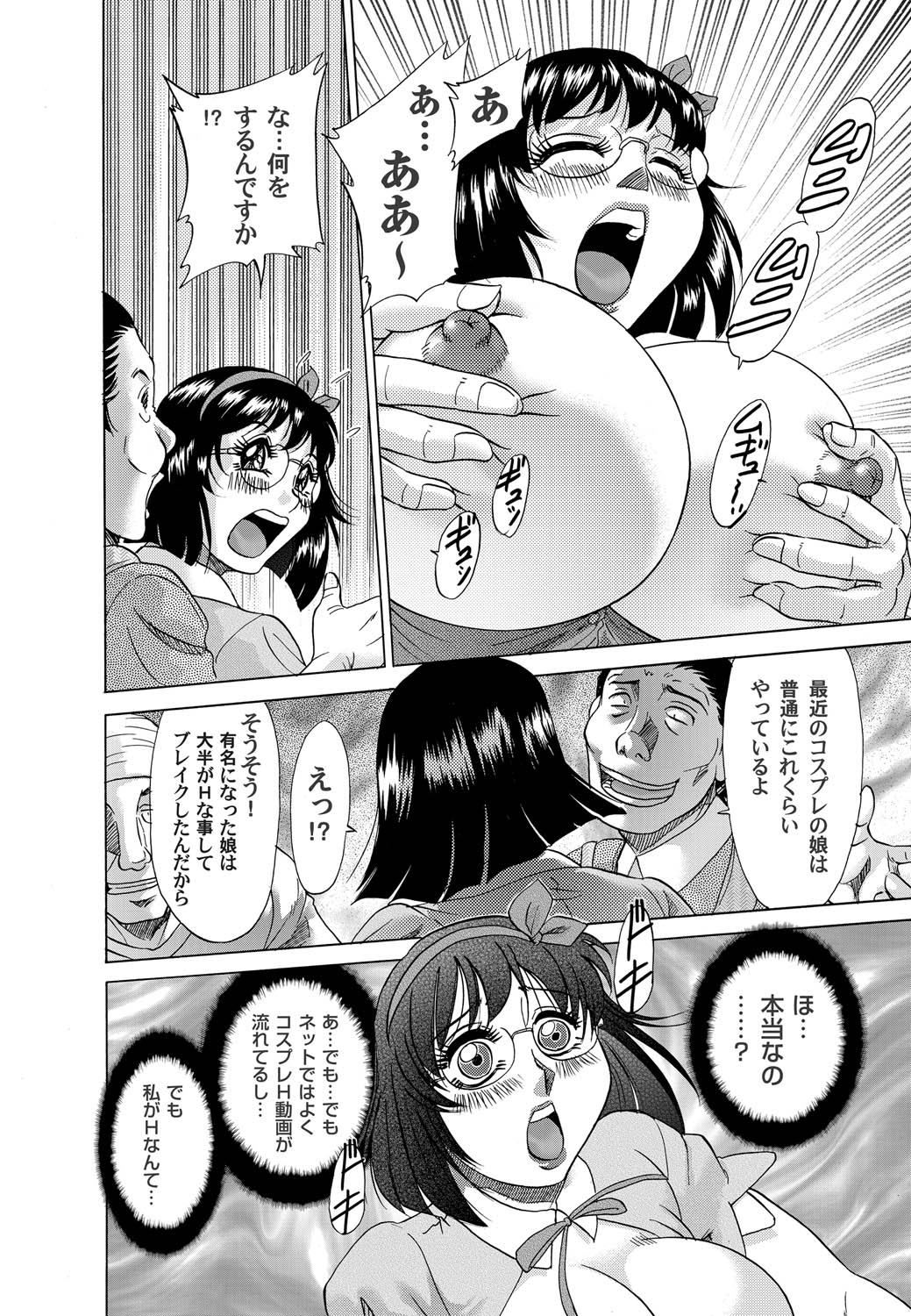 コミックマグナム Vol.20 [DL版]