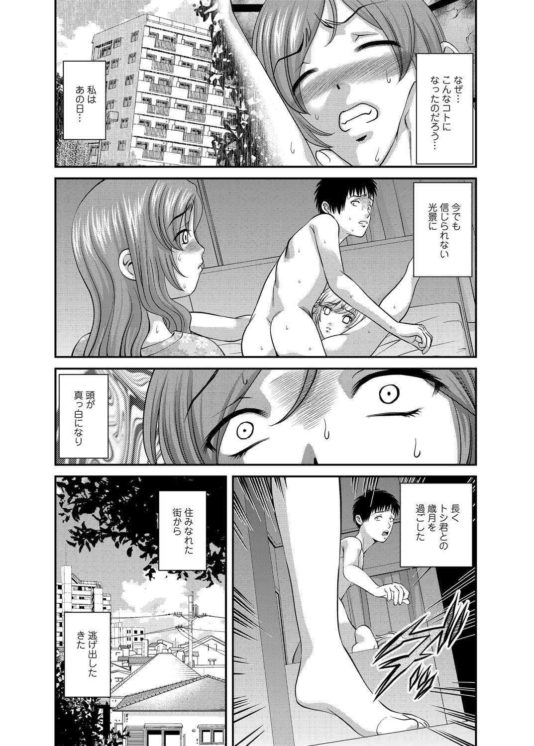 コミックマグナム Vol.20 [DL版]