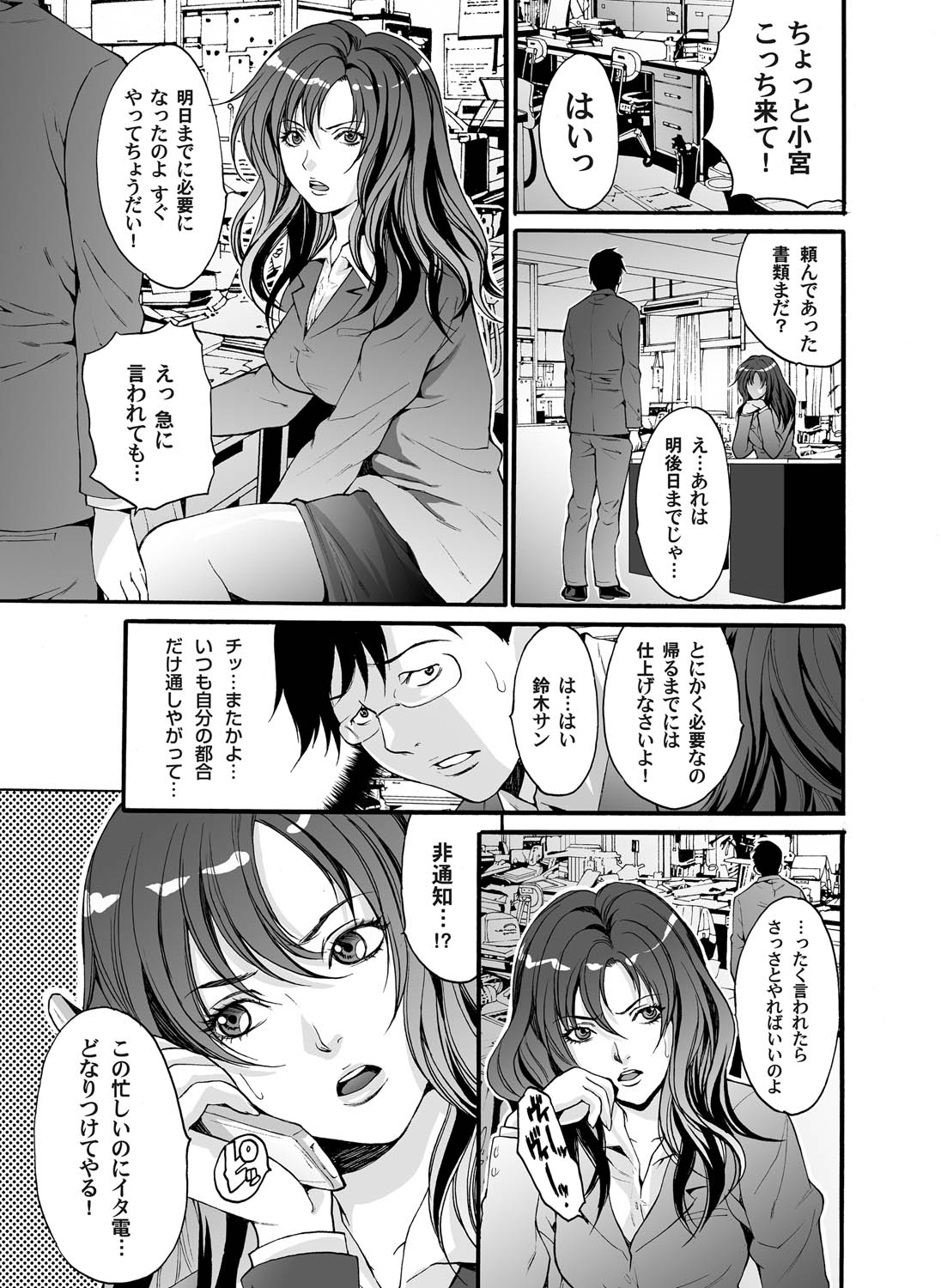 コミックマグナム Vol.20 [DL版]