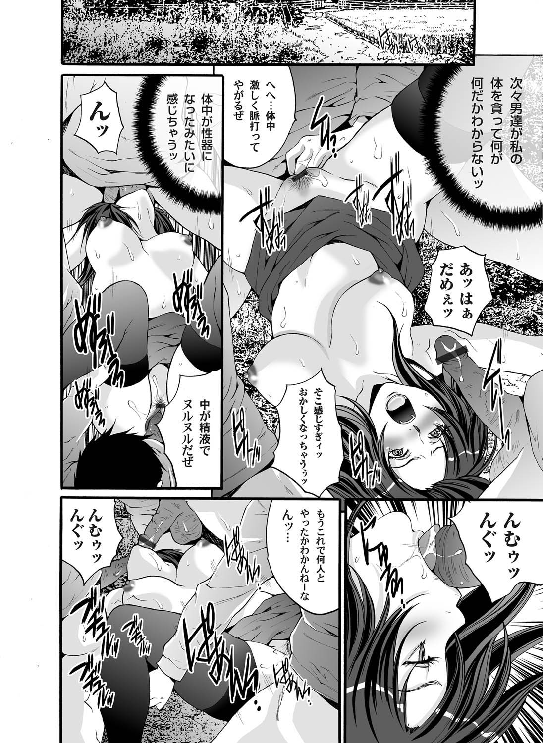 コミックマグナム Vol.20 [DL版]