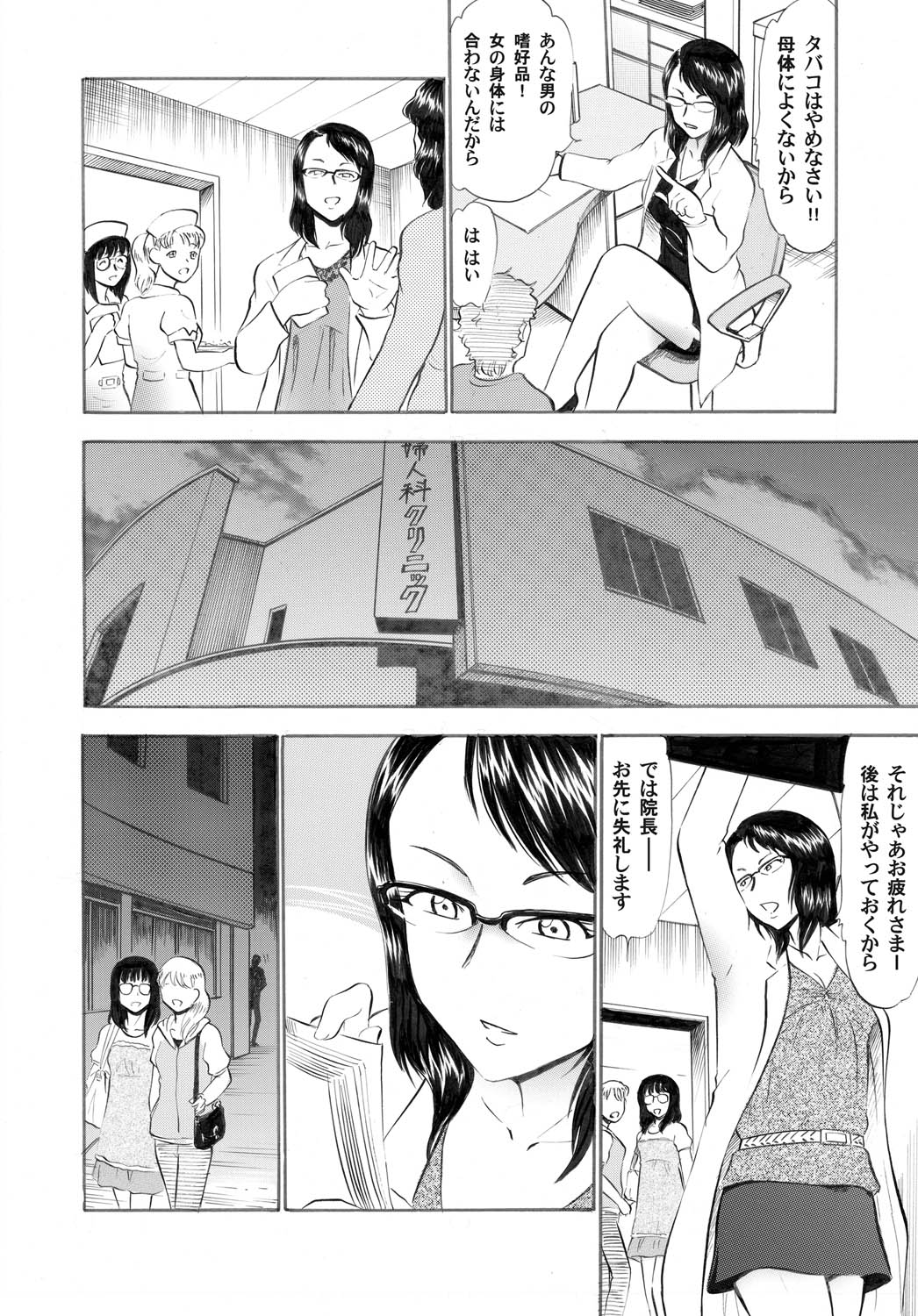 コミックマグナム Vol.20 [DL版]