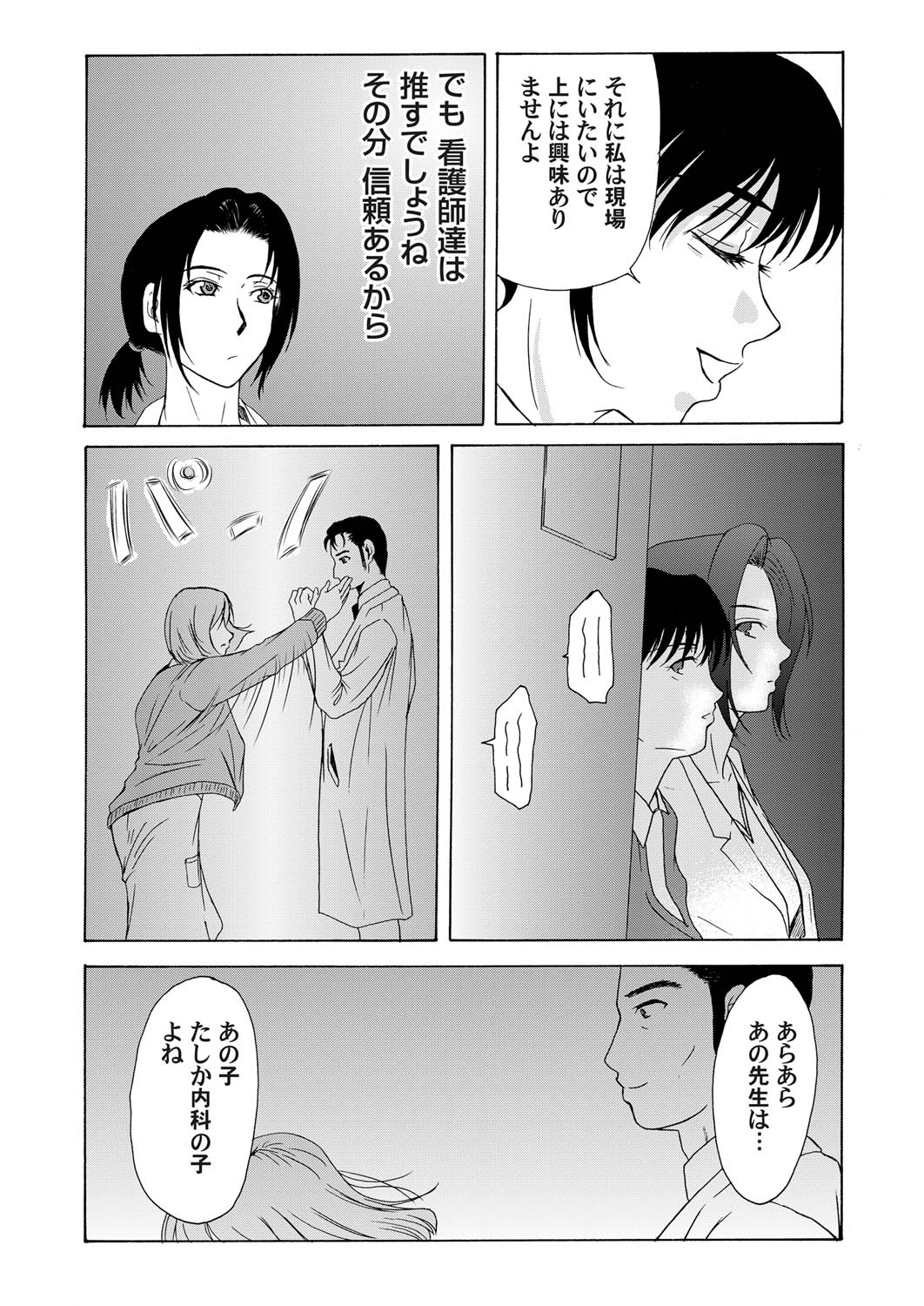 コミックマグナム Vol.20 [DL版]