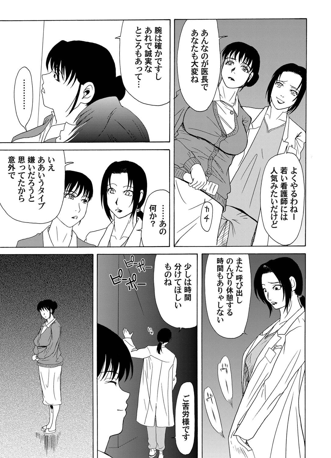 コミックマグナム Vol.20 [DL版]