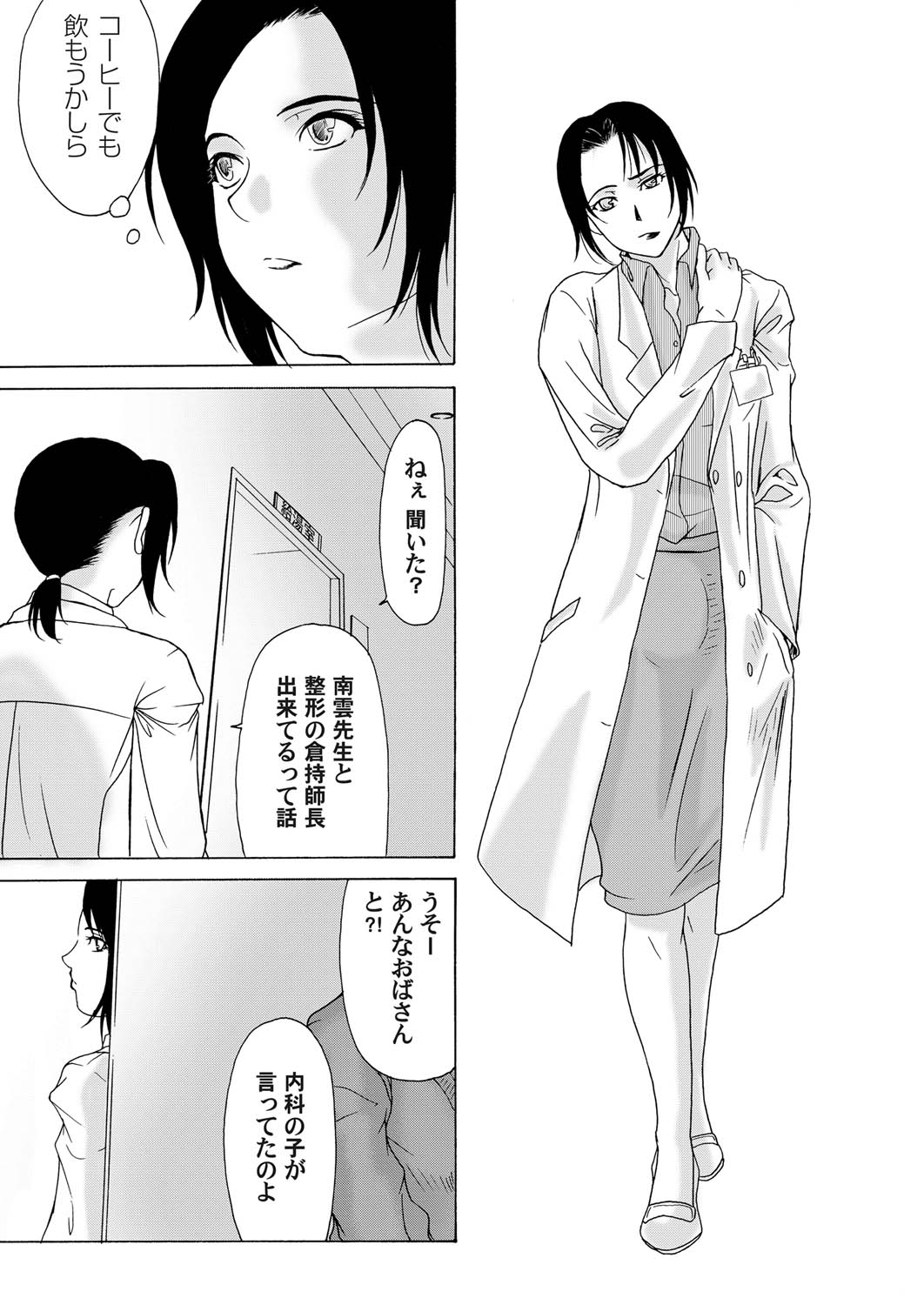 コミックマグナム Vol.20 [DL版]