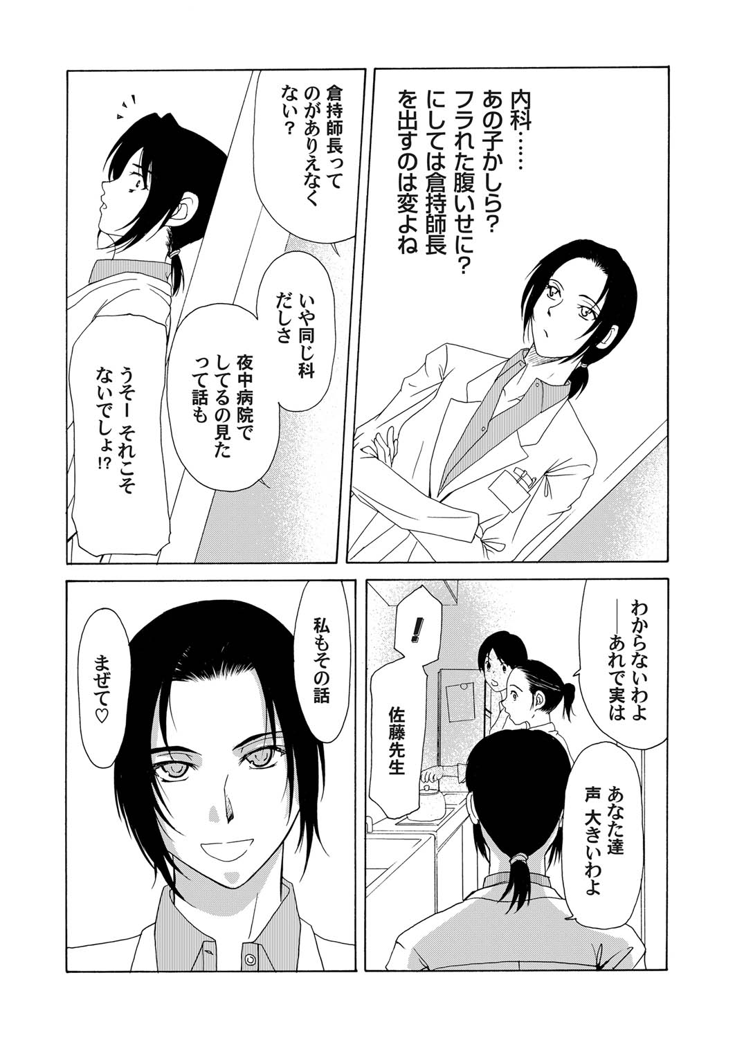 コミックマグナム Vol.20 [DL版]