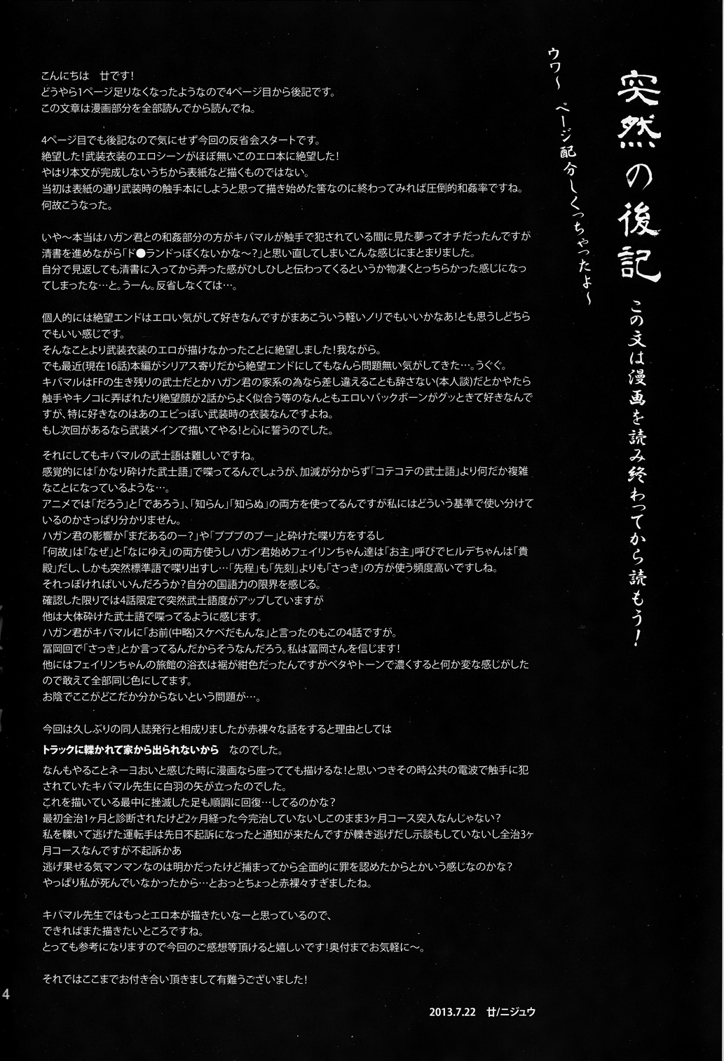 [ザリガニARMS (廿)] たてよもののふ (探検ドリランド 1000年の真宝)