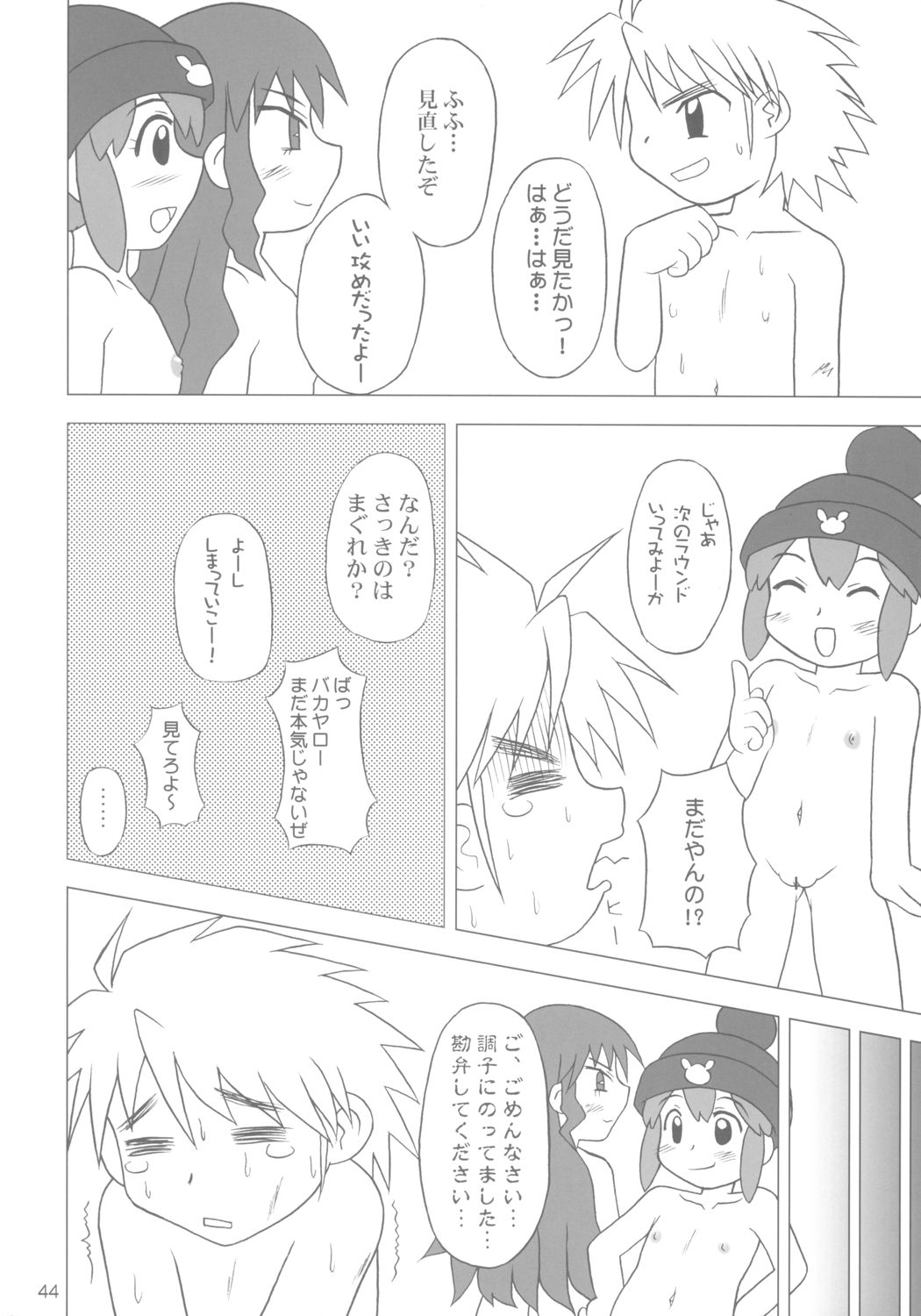 (サンクリ24) [はすんこ (よろず)] ガチャッ娘大集合 (ガチャフォース)