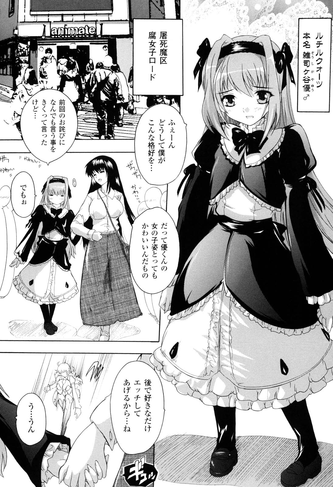 [奈塚Q弥] 魔法少女隊クォーツ