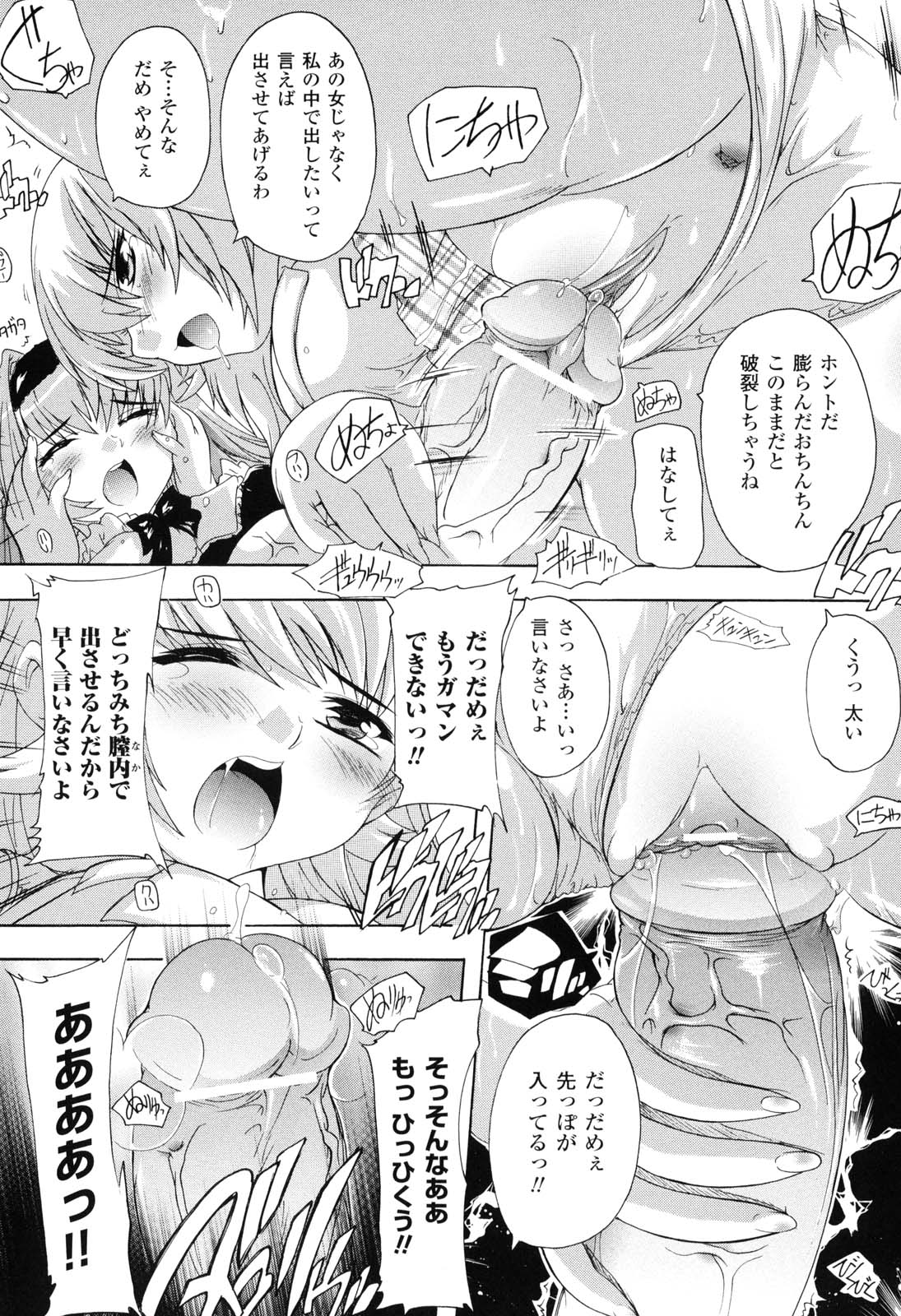 [奈塚Q弥] 魔法少女隊クォーツ