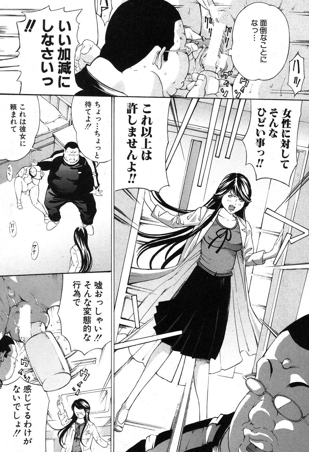 COMIC 真激 2013年8月号 [DL版]