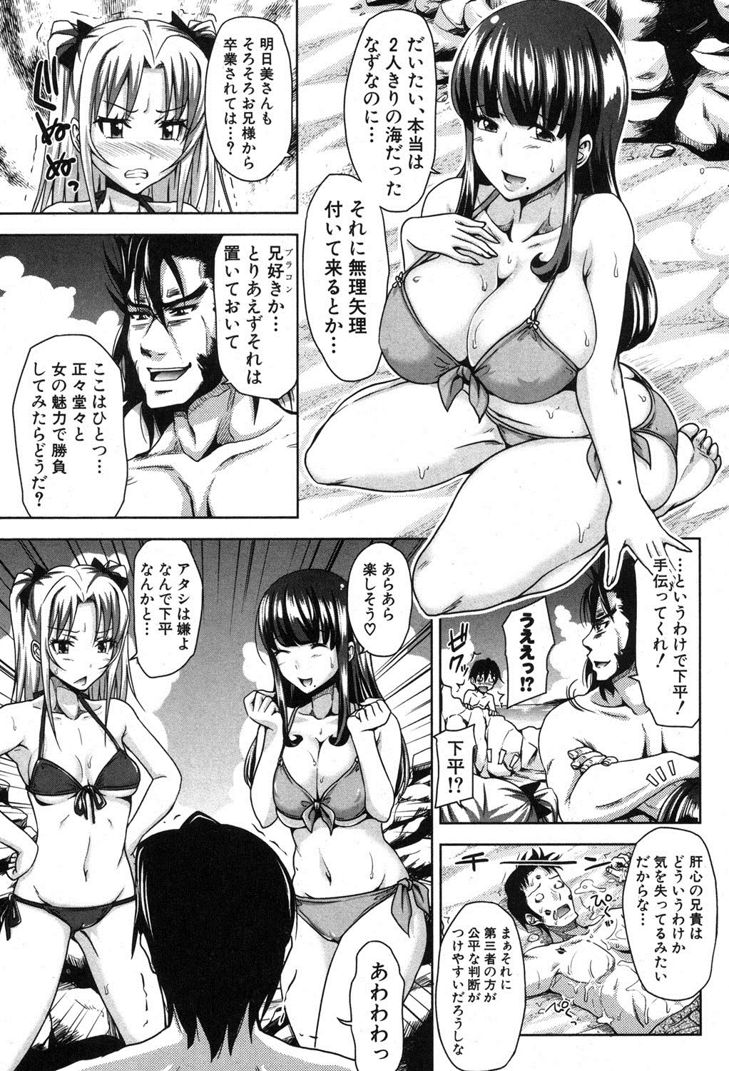 COMIC 真激 2013年8月号 [DL版]