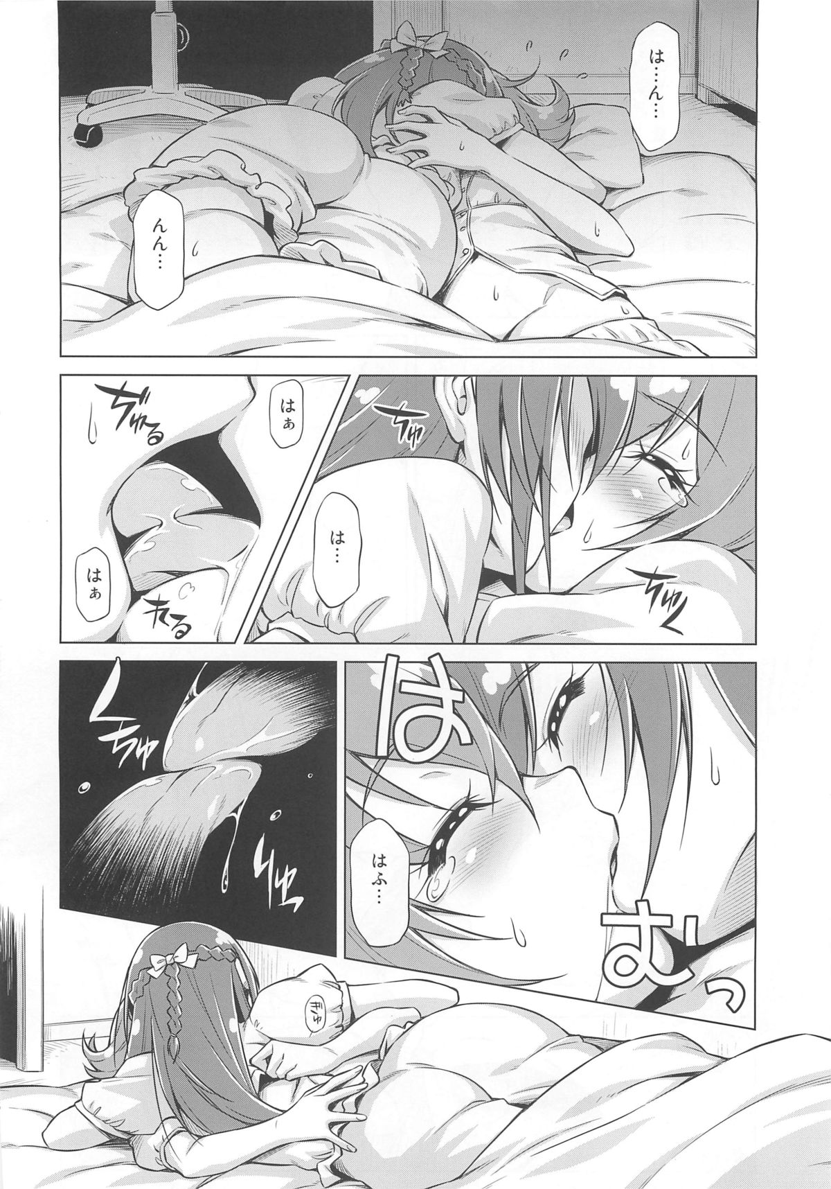 (C84) [ACID EATERS (和馬村政)] Otomari Pajama (ドキドキ!プリキュア)