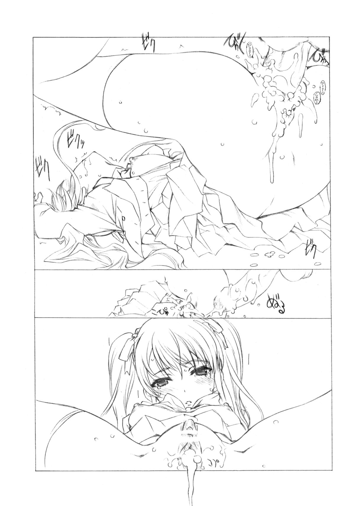 (COMIC1☆6) [UROBOROS (うたたねひろゆき)] 今はもういない君へ (Another) [英訳]