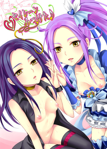 [人間モドキ (ランダム)] セイレーンみつけた (スイートプリキュア) [DL版]