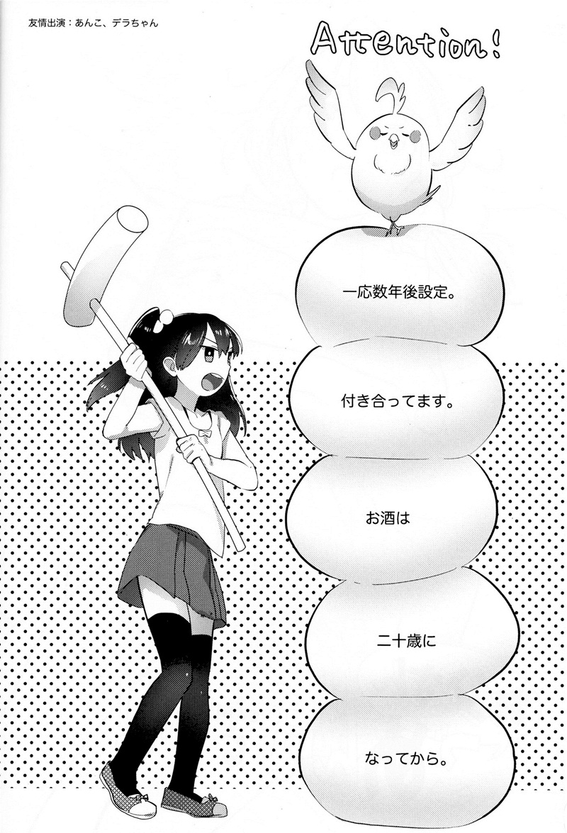 (SUPER22) [縹 (ももせ)] お父さんごめんなさい!! (たまこまーけっと)