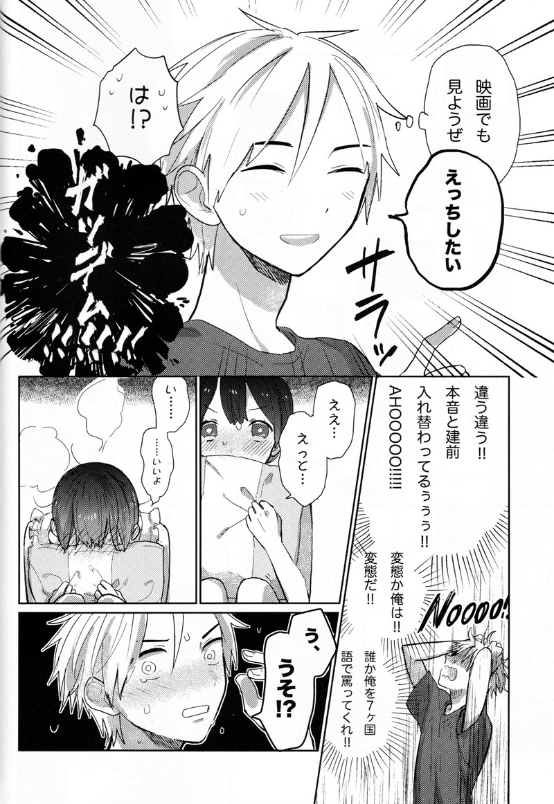 (SUPER22) [縹 (ももせ)] お父さんごめんなさい!! (たまこまーけっと)