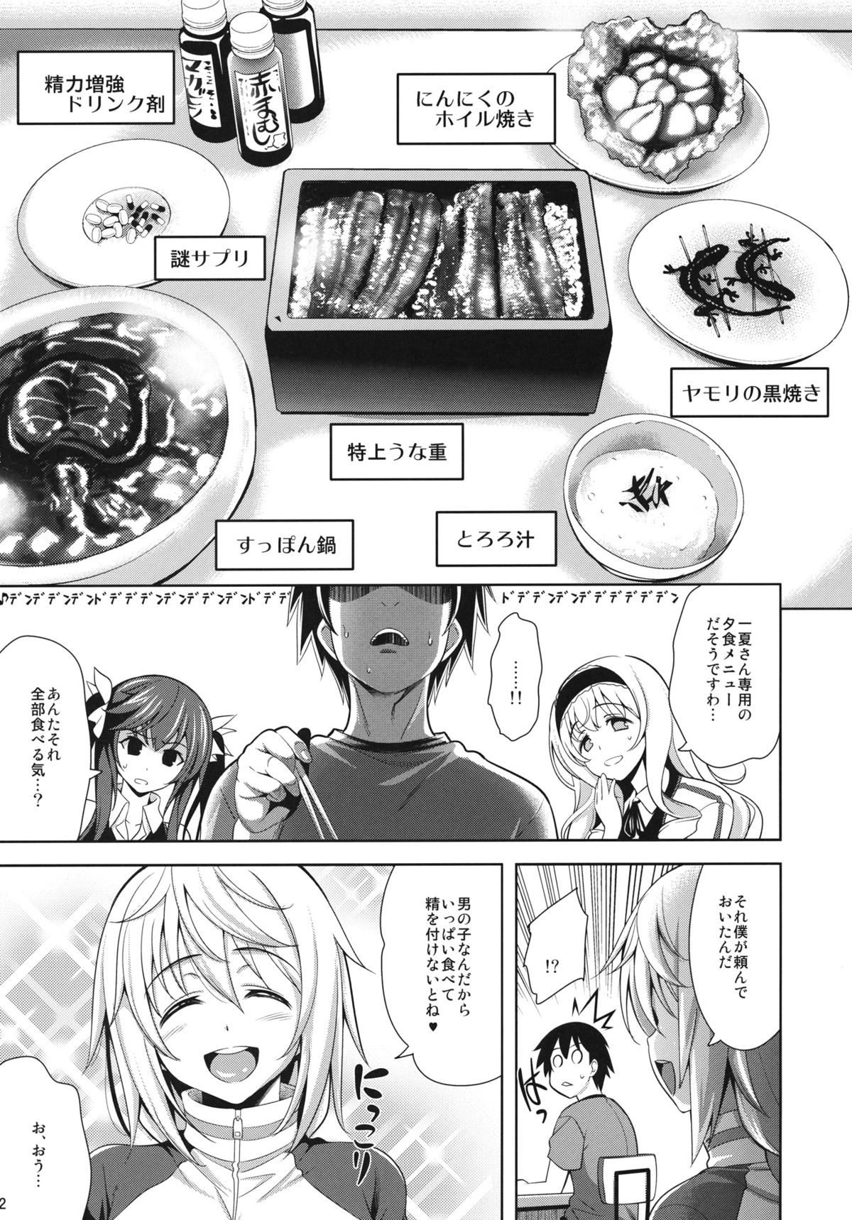 (C84) [ゴロメンツ (ヤスイリオスケ)] Shall we・・・？ (IS＜インフィニット・ストラトス＞)