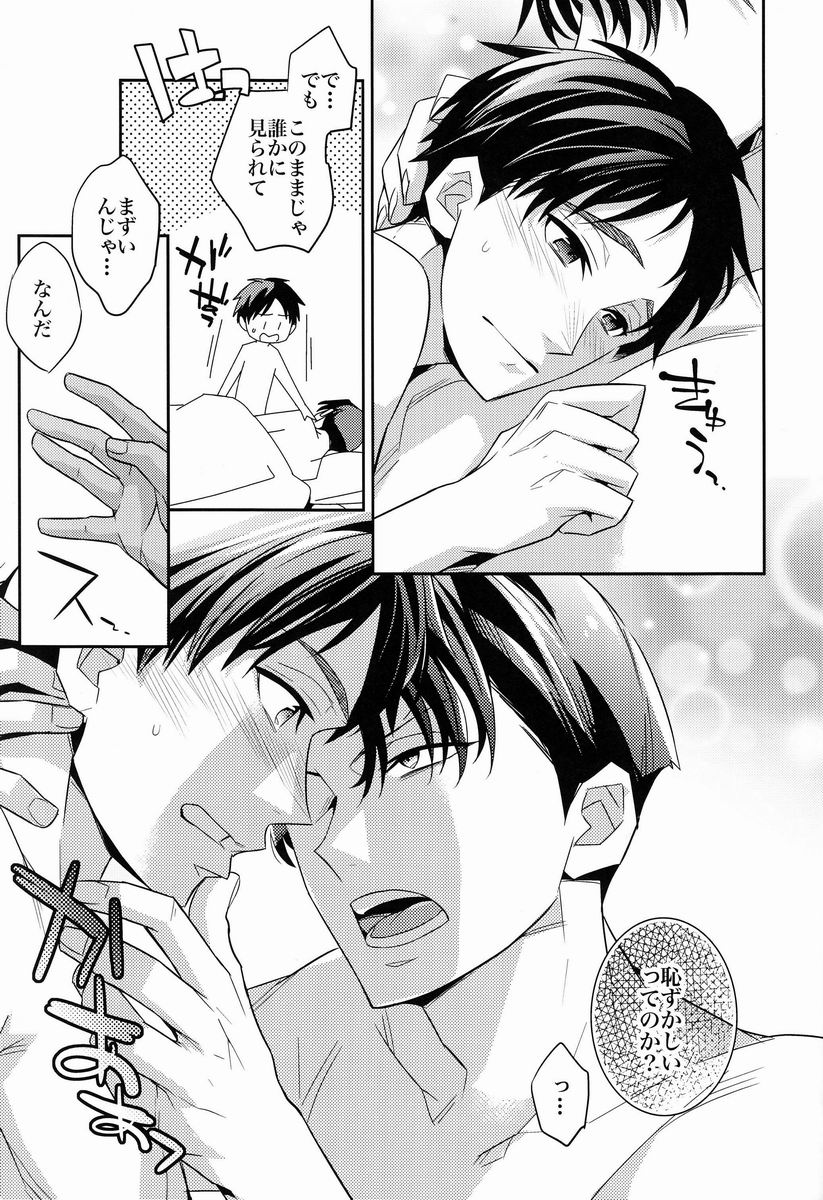 (CC東京132) [Crazy9 (いちたか)] 犬の微睡み (進撃の巨人)