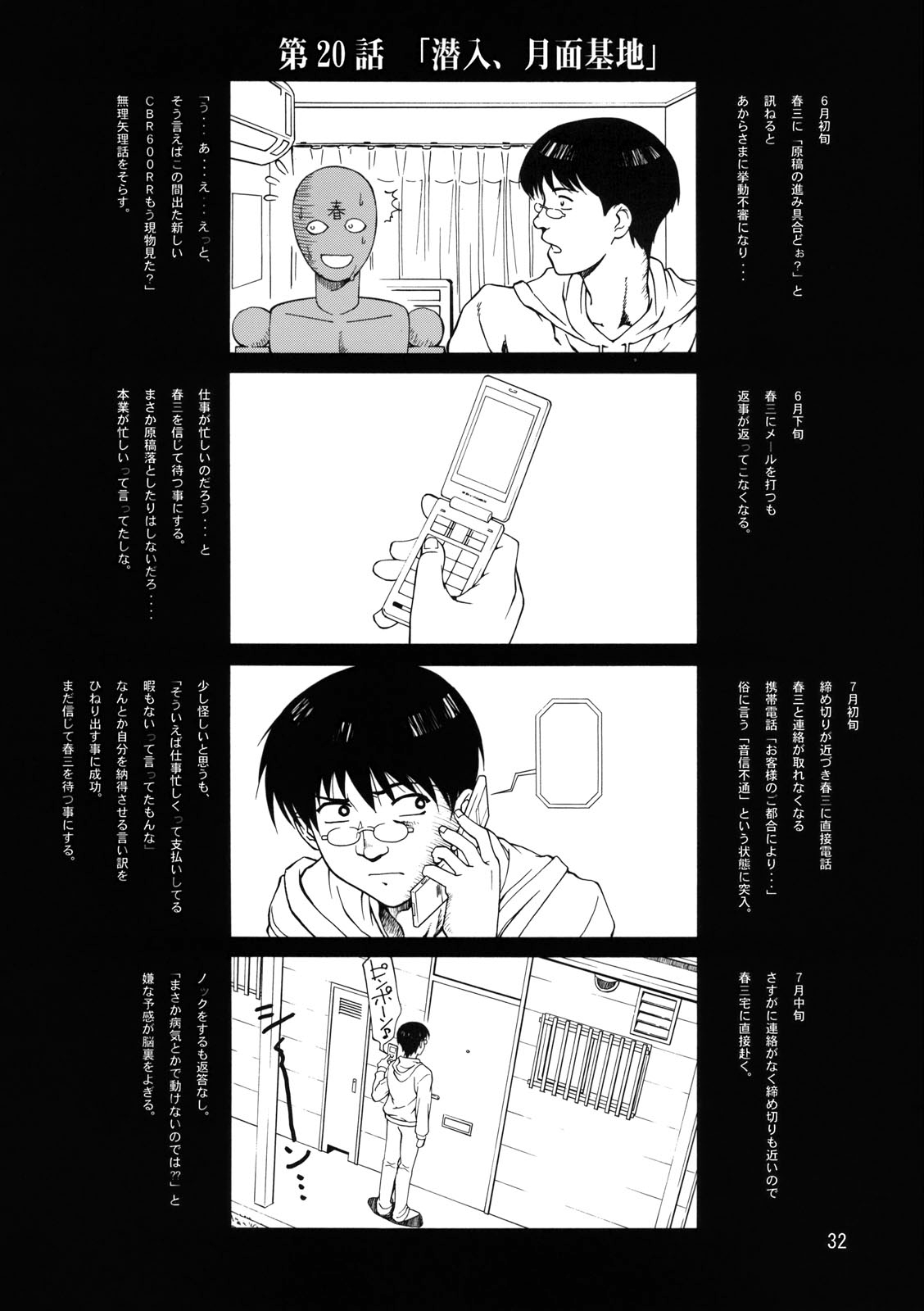 (C72) [GOLD RUSH (鈴木あどれす)] A Diva of Healing II (機動戦士ガンダムSEED DESTINY) [無修正]