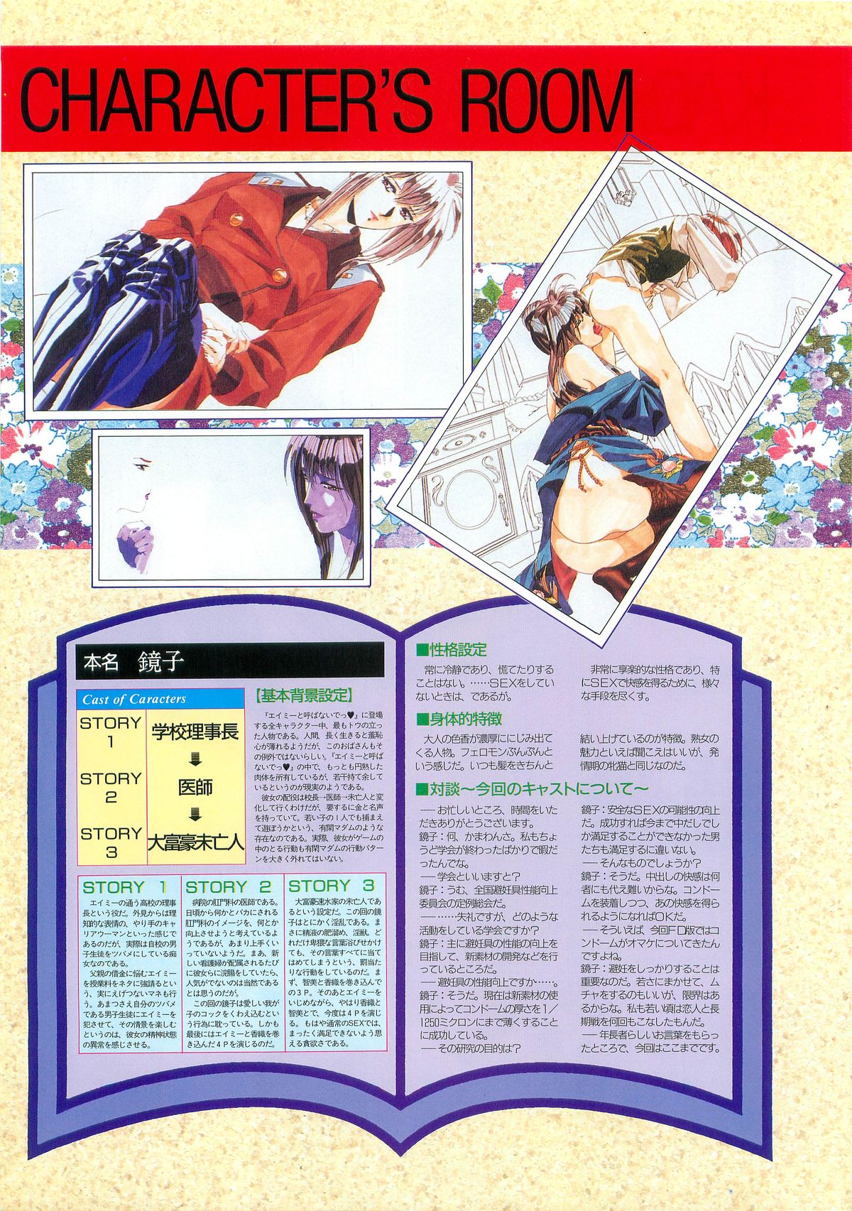 エイミーと呼ばないでっwithシーズウェア大図鑑 （ＥＩＣＨＩ　ＭＯＯＫ）