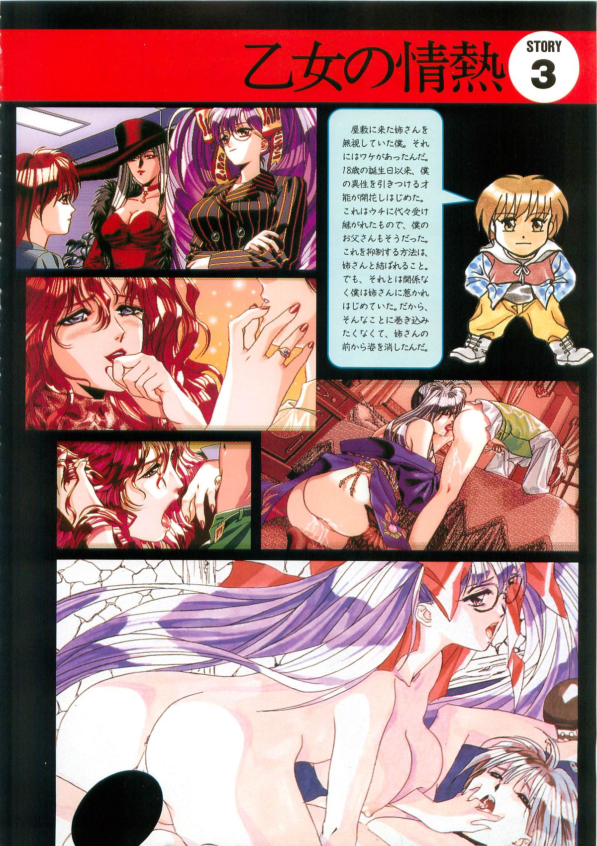 エイミーと呼ばないでっwithシーズウェア大図鑑 （ＥＩＣＨＩ　ＭＯＯＫ）