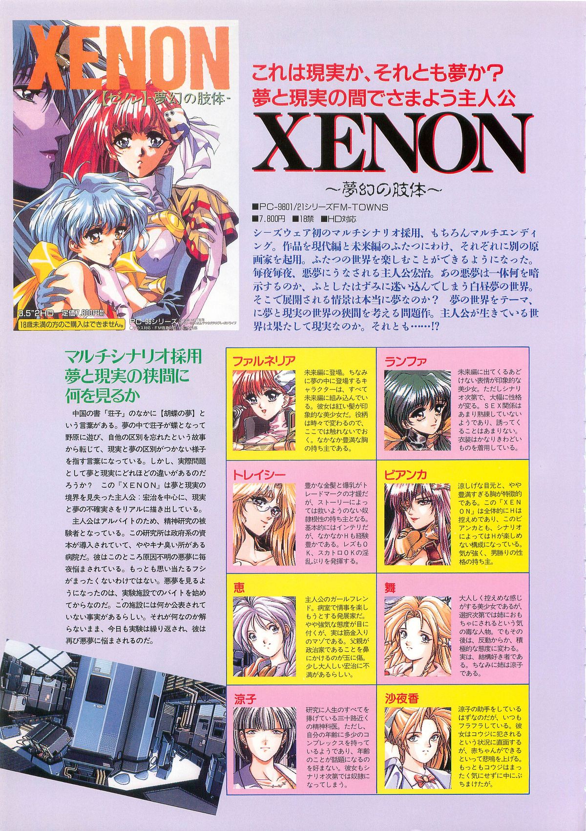 エイミーと呼ばないでっwithシーズウェア大図鑑 （ＥＩＣＨＩ　ＭＯＯＫ）