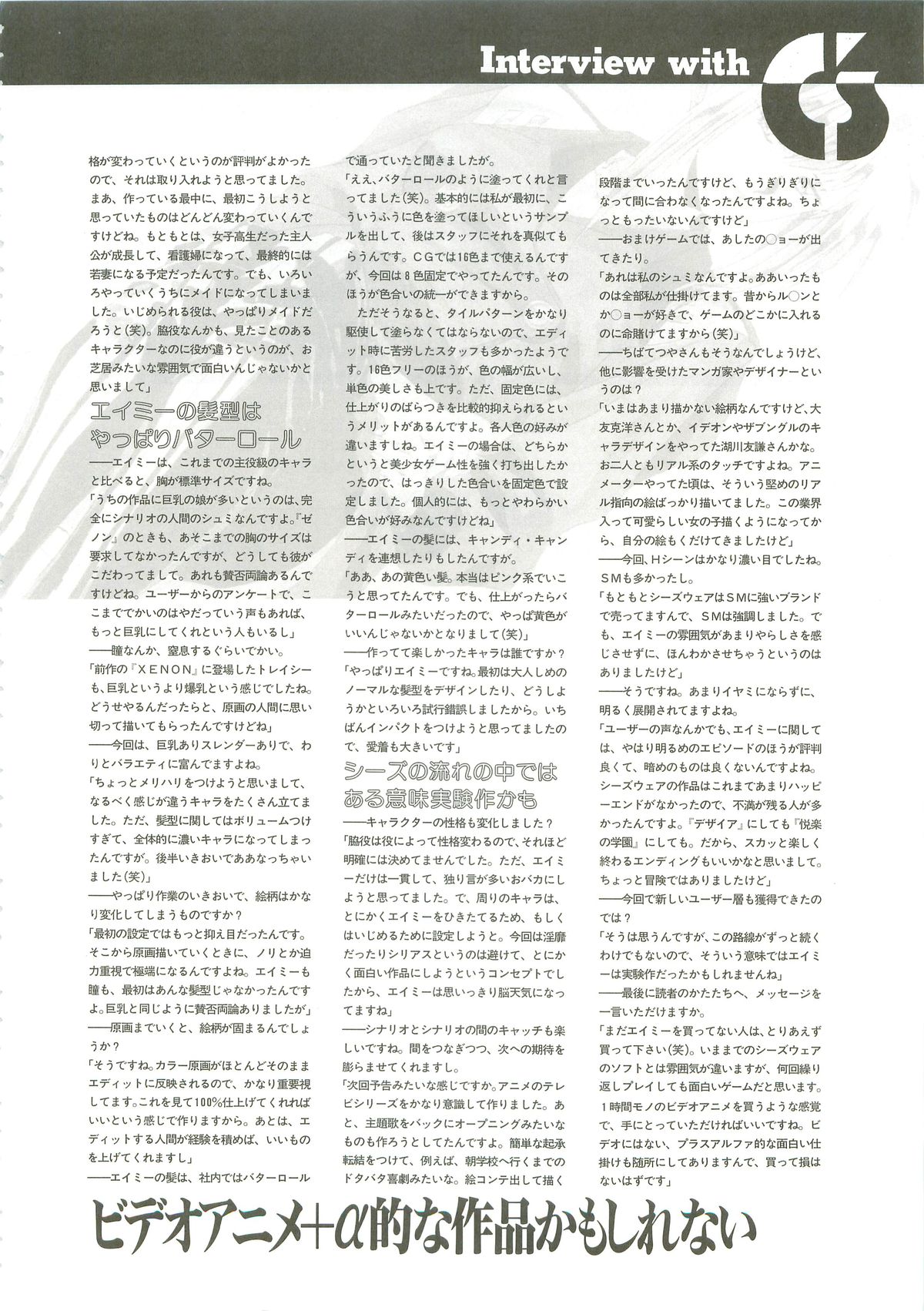 エイミーと呼ばないでっwithシーズウェア大図鑑 （ＥＩＣＨＩ　ＭＯＯＫ）