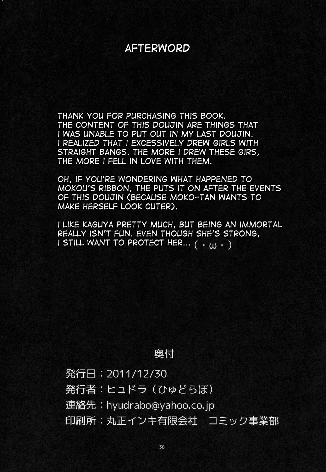 (C81) [ひゅどらぼ (ヒュドラ)] 東方デレビッチ７ (東方Project) [英訳]