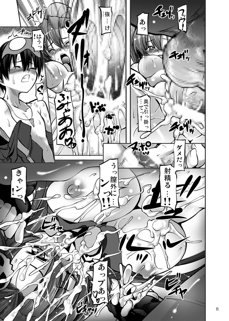 (C72) [RIN] Glass Heart (天元突破グレンラガン)