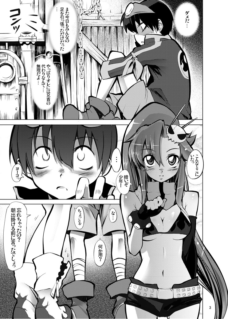 (C72) [RIN] Glass Heart (天元突破グレンラガン)