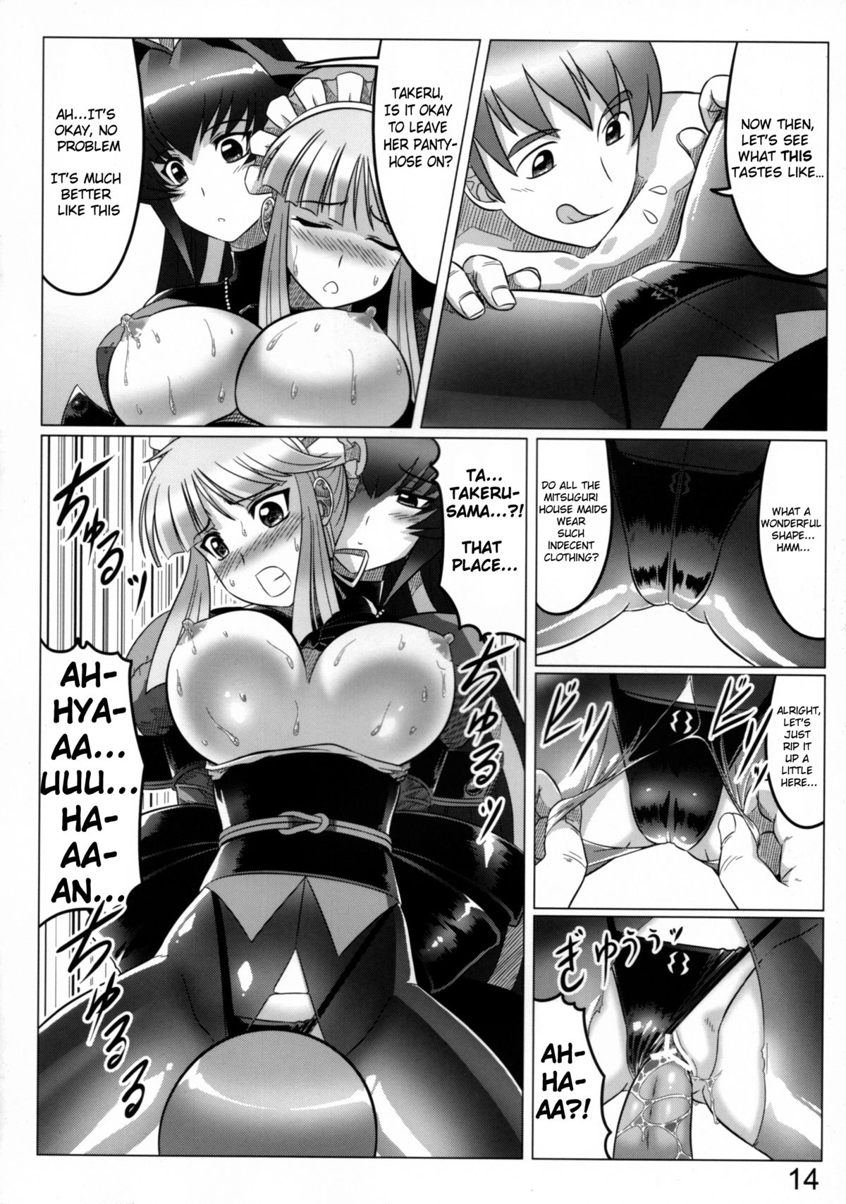 (C80) [LEYMEI] マナマスター (マブラヴ) [英訳]