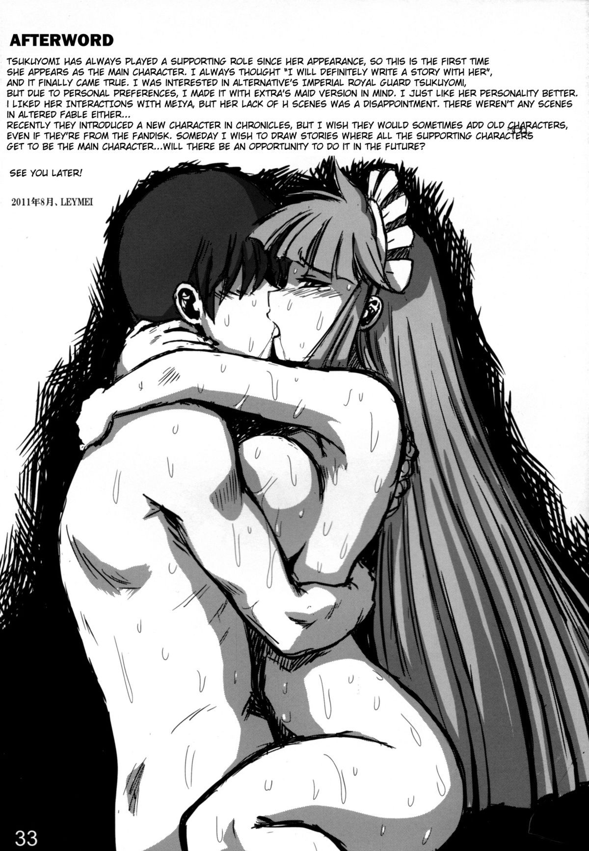 (C80) [LEYMEI] マナマスター (マブラヴ) [英訳]