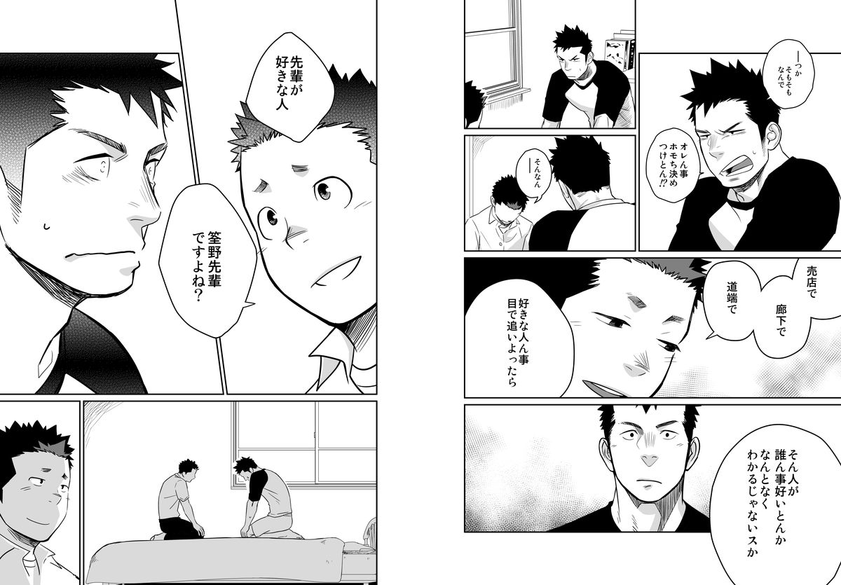 (C84) [♂めんたいこ♂ (一十)] いたいイタイいたい。4