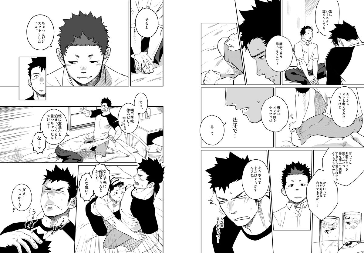 (C84) [♂めんたいこ♂ (一十)] いたいイタイいたい。4