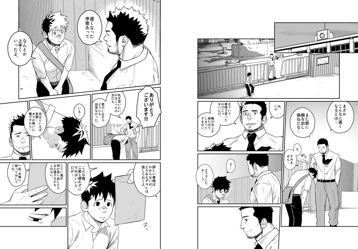 (C84) [♂めんたいこ♂ (一十)] いたいイタイいたい。4