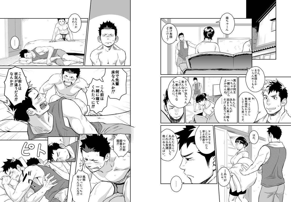 (C84) [♂めんたいこ♂ (一十)] いたいイタイいたい。4