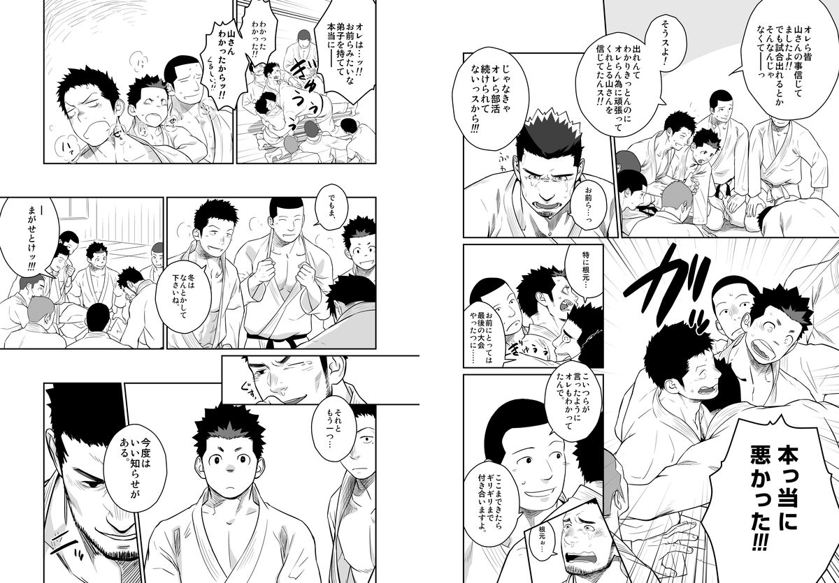 (C84) [♂めんたいこ♂ (一十)] いたいイタイいたい。4