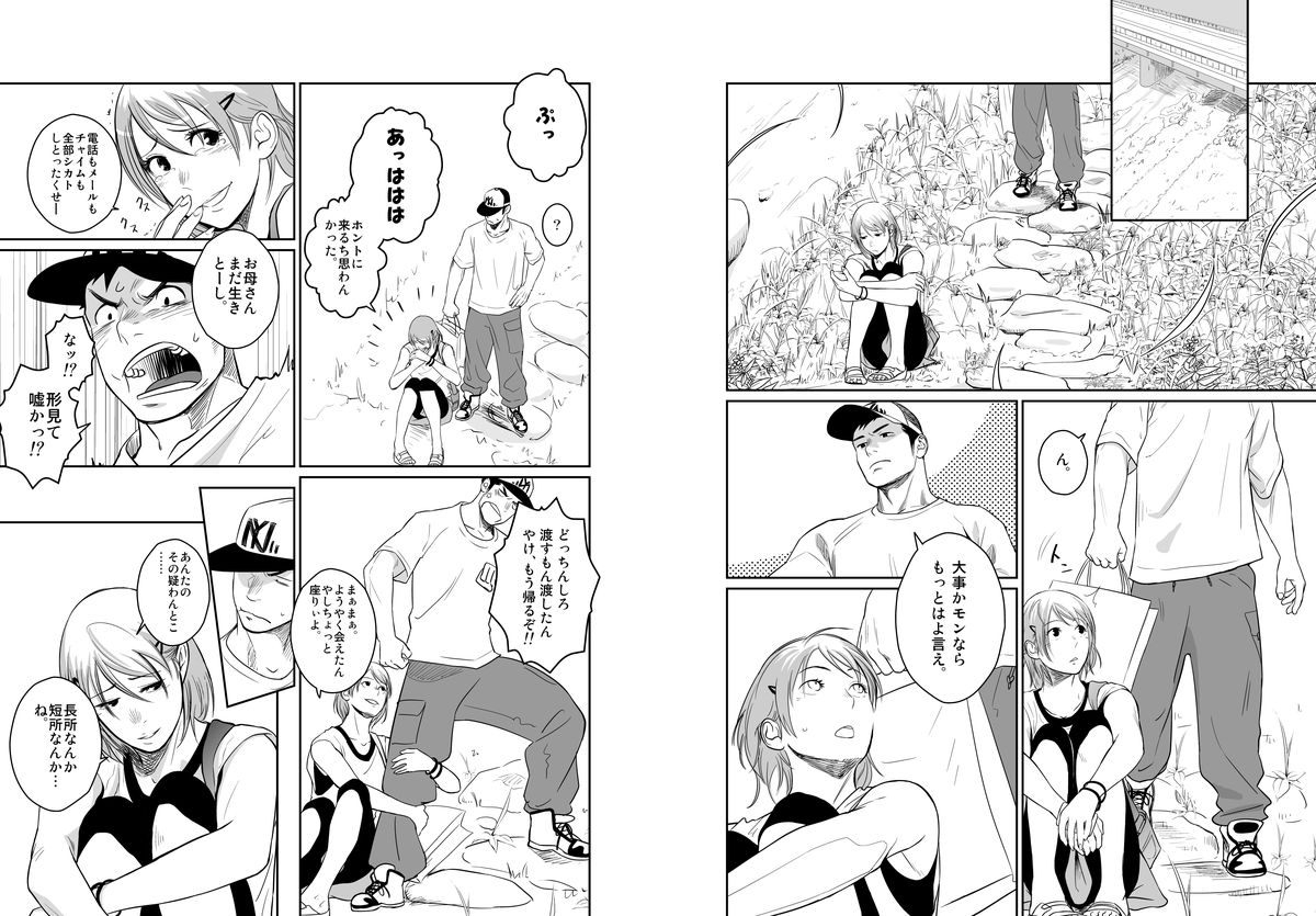 (C84) [♂めんたいこ♂ (一十)] いたいイタイいたい。4