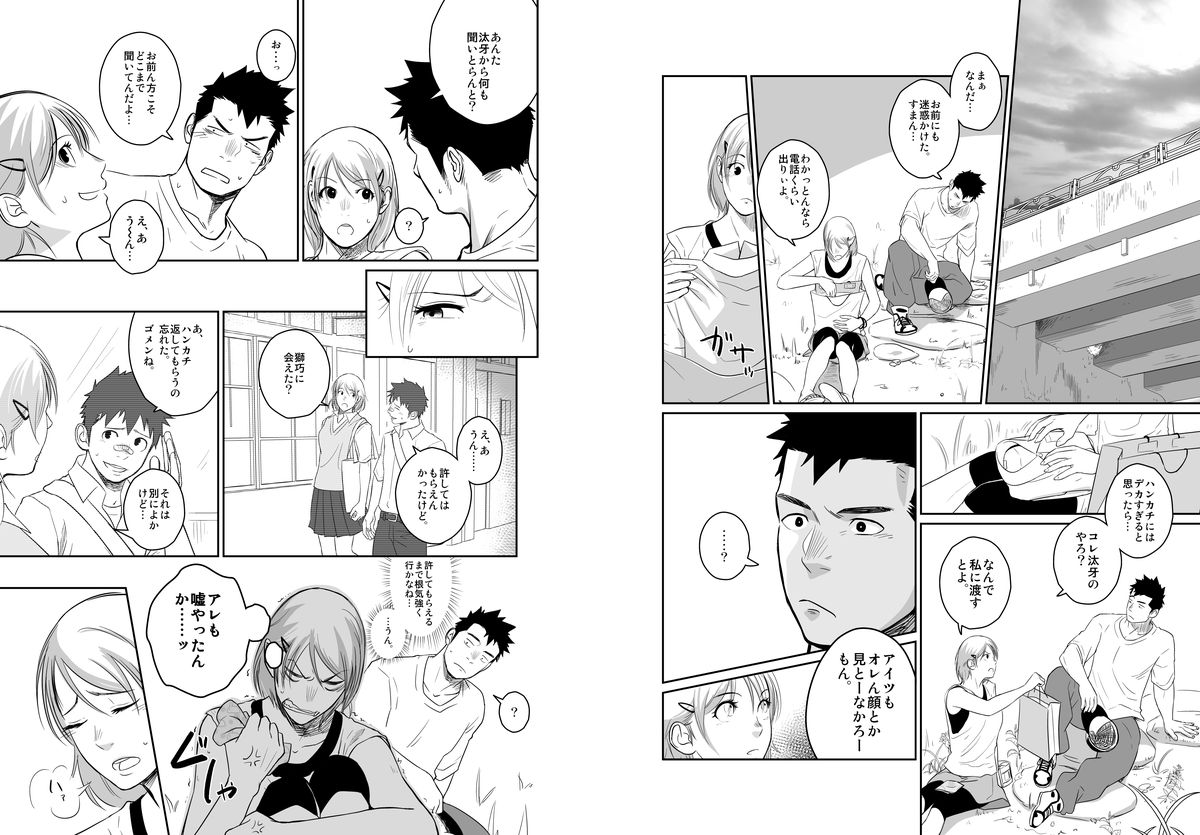 (C84) [♂めんたいこ♂ (一十)] いたいイタイいたい。4